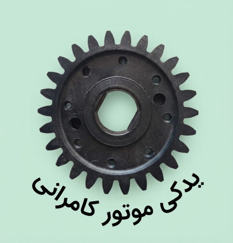 دنده واتر پمپ موتورسیکلت مگلی۲۰۰(فیلتردار )