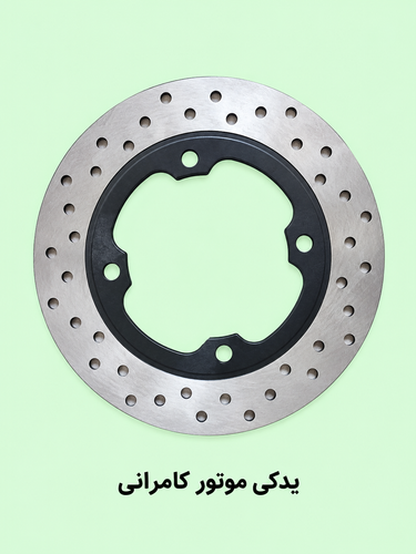 دیسک عقب موتور مگلی ۲۰۰ ( نو )