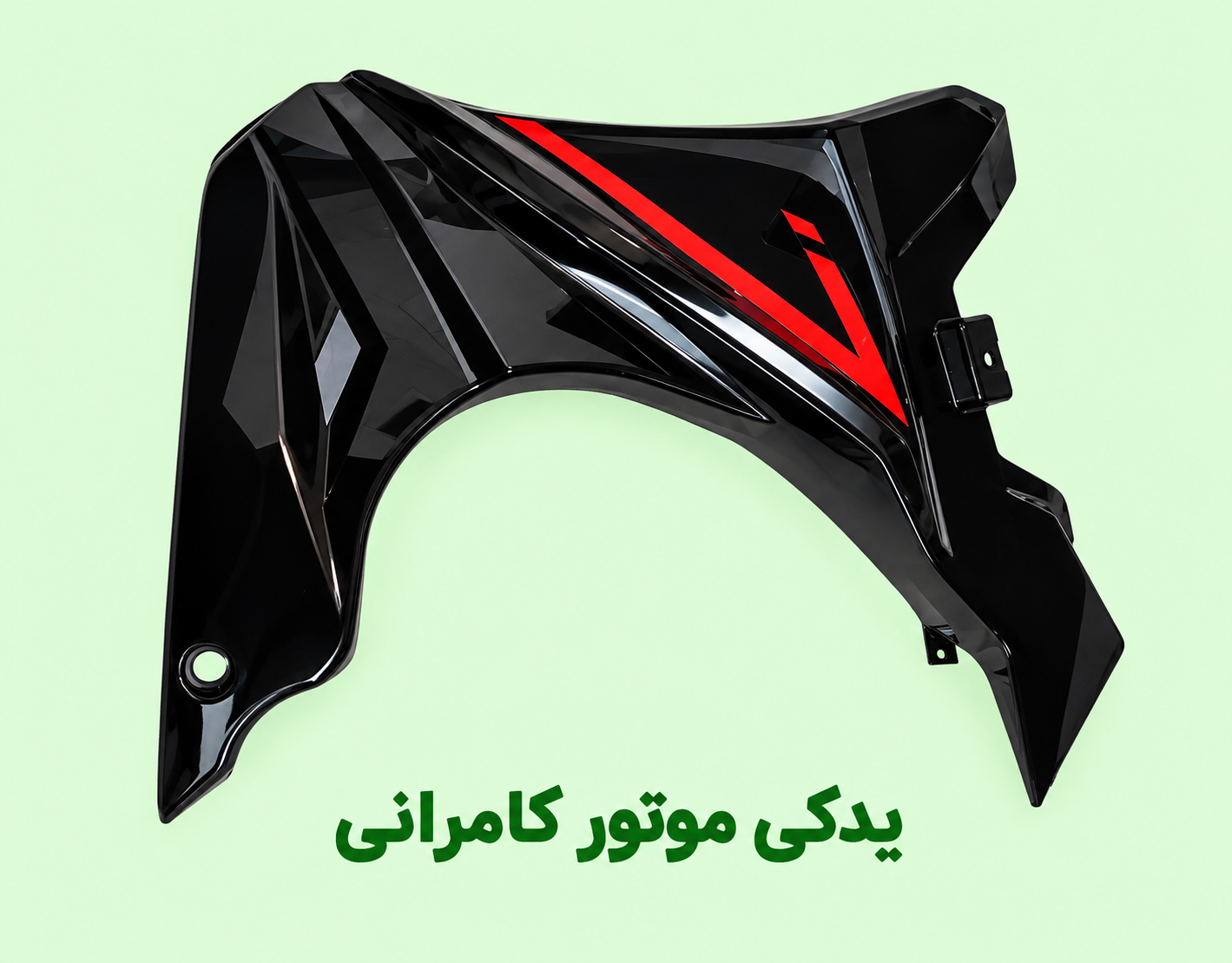 فلاپ اسپایلر(‌زیر انجین ) موتور مگلی ۲۰۰  ( رنگ قرمز ۰ سمت چپ )