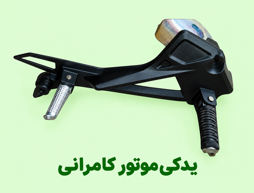 براکت جاپایی فابریکی کامل هر دو طرف موتورسیکلت مگلی۲۰۰ ( فابریکی کامل _ جفتی )