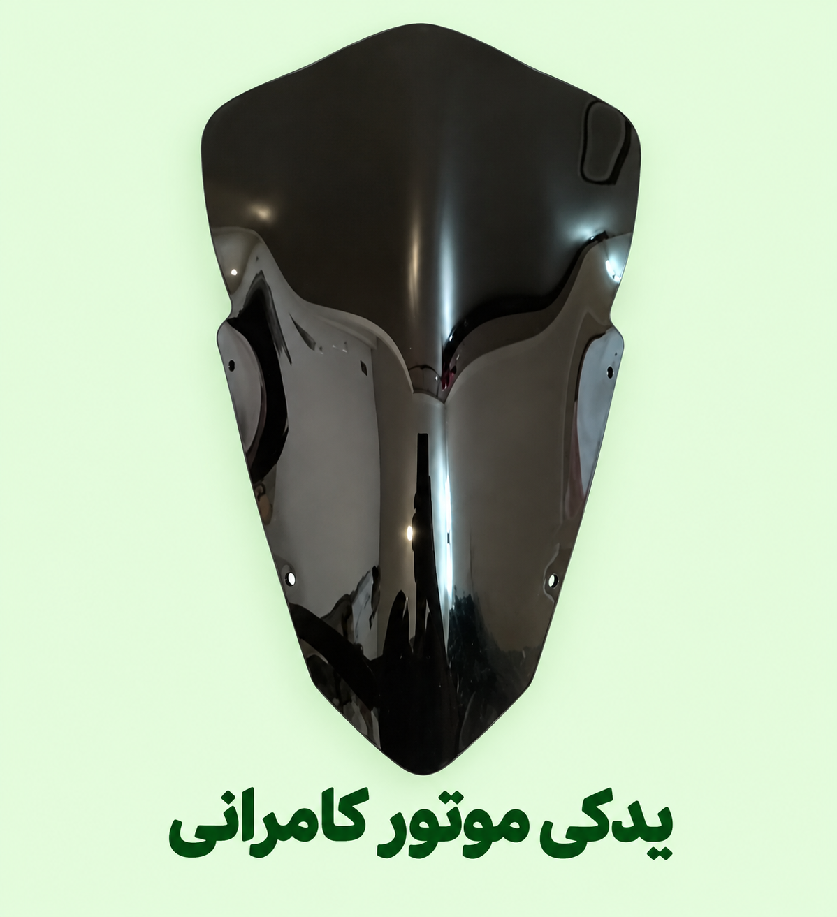 بادگیر (‌شیلد )جلو چراغ  موتور سیکلت مگلی۲۰۰ نو