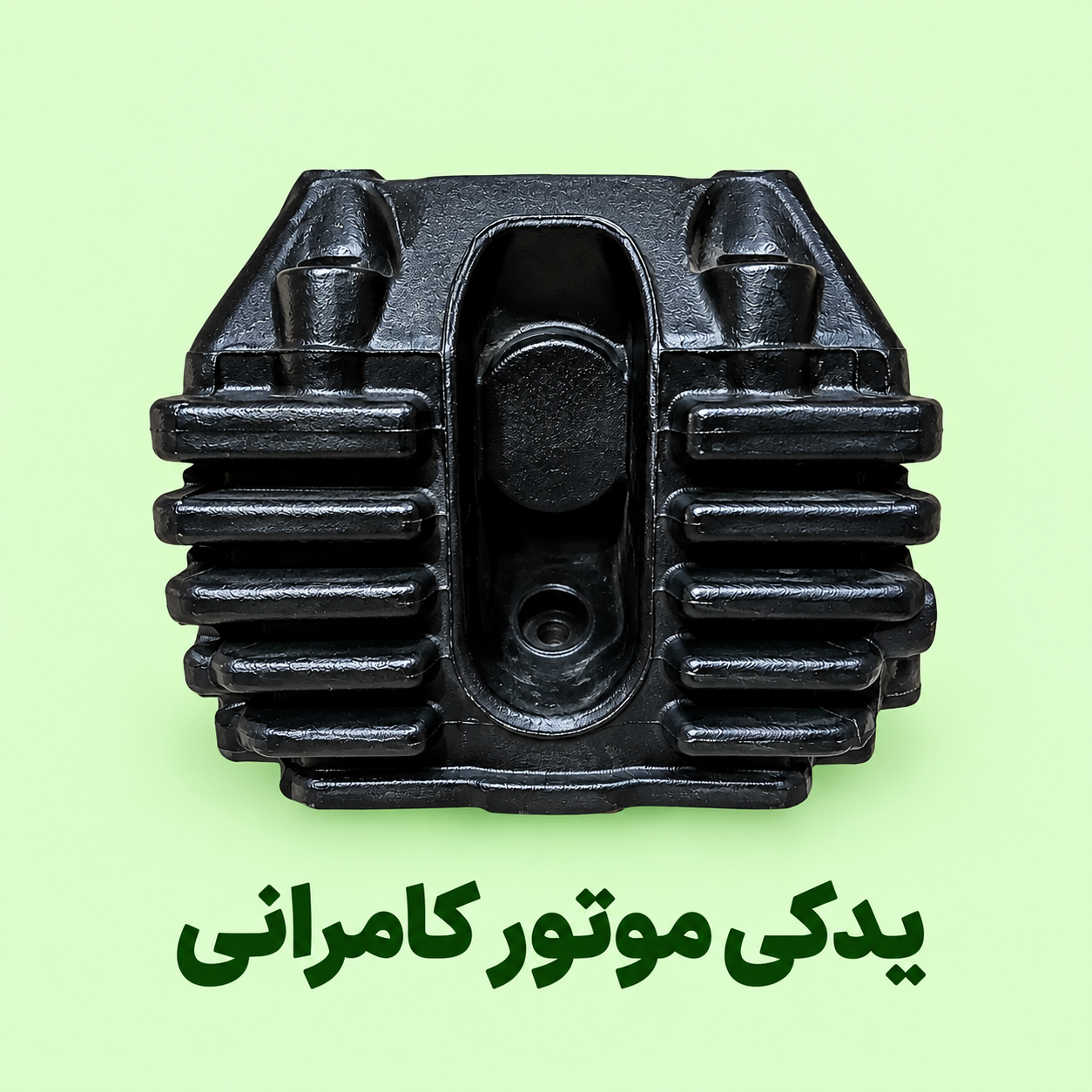 سرسیلندر ( استوک- اصلی ) موتور مگلی ۲۰۰