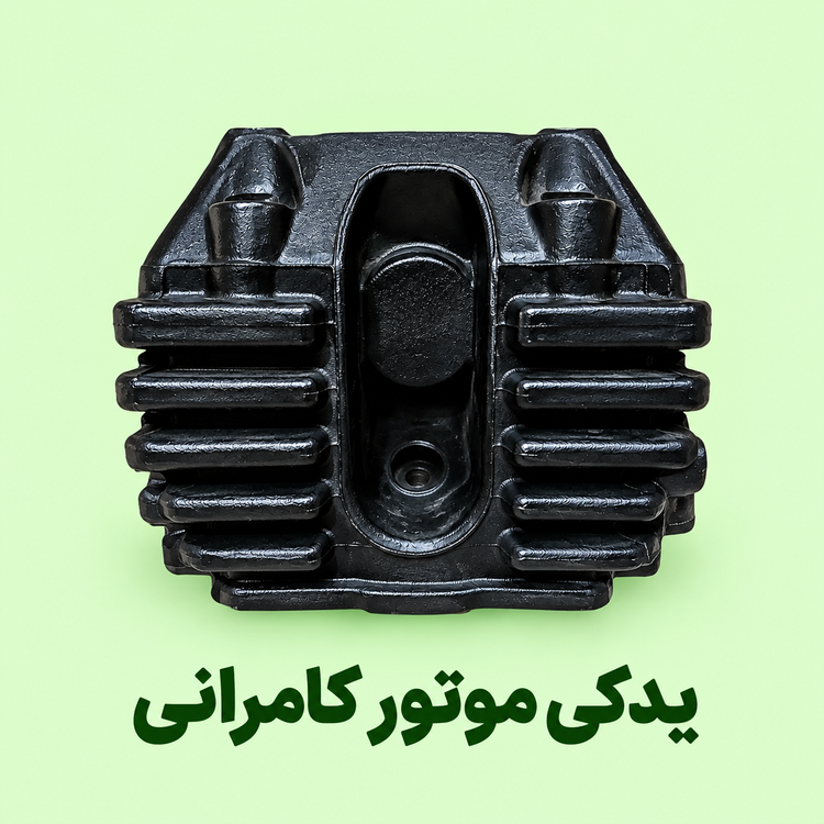 سرسیلندر ( استوک- اصلی ) موتور مگلی ۲۰۰