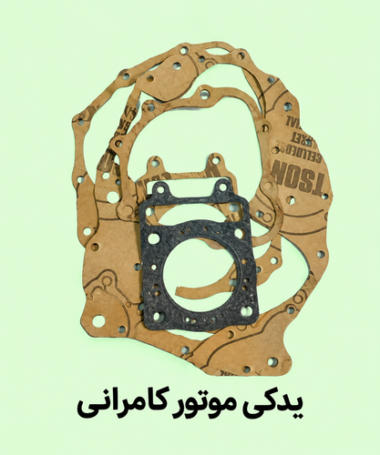 واشر بندی کامل موتور مگلی ۲۰۰