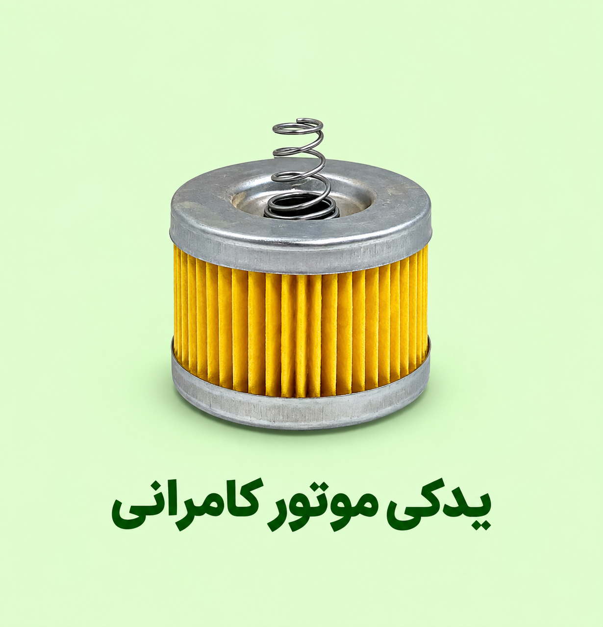 فیلتر روغن مگلی ۲۰۰ ( نو ) اصلی