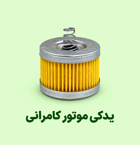 فیلتر روغن مگلی ۲۰۰ ( نو ) اصلی