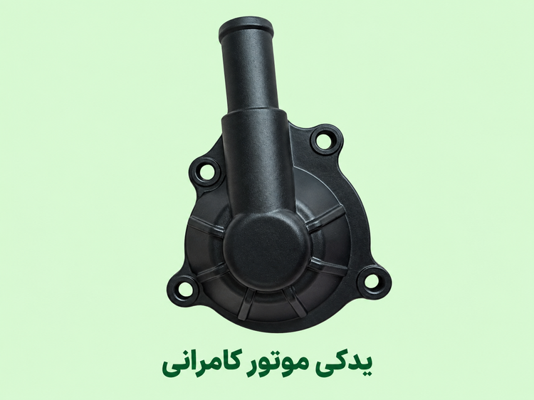 درب واتر پمپ موتورسیکلت مگلی ۲۰۰ ( نو )