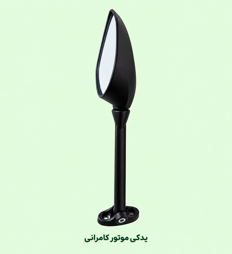 اینه فابریکی موتور سیکلت مگلی۲۰۰ سمت راست