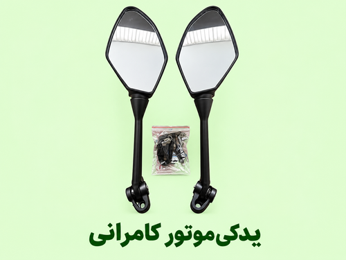 اینه اسپورت آنجل موتور سیکلت مگلی۲۰۰