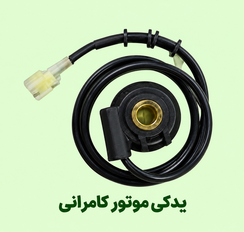 سنسور کیلومتر( سیم کیلومتر ) مگلی۲۰۰- اصلی