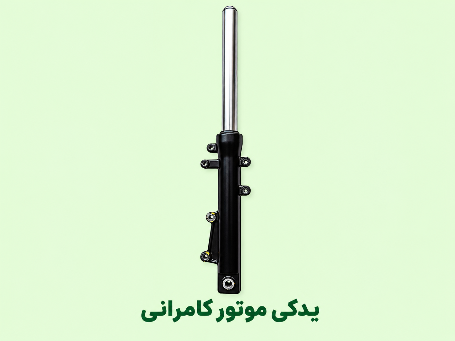 کمک جلو موتورسیکلت مگلی ۲۰۰سمت چپ (استوک)