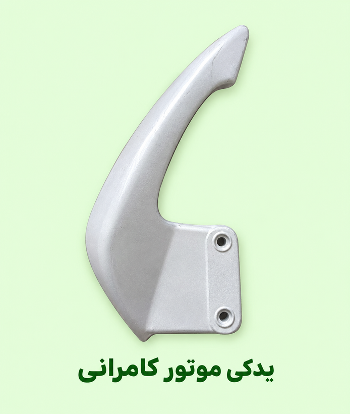 دستگیره ترک بند موتور سیکلت مگلی۲۰۰ ( فابریکی - سمت راست -استوک )