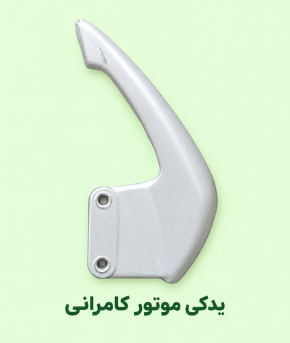 دستگیره ترک بند موتور سیکلت مگلی۲۰۰ ( ایرانی - سمت چپ - نو )