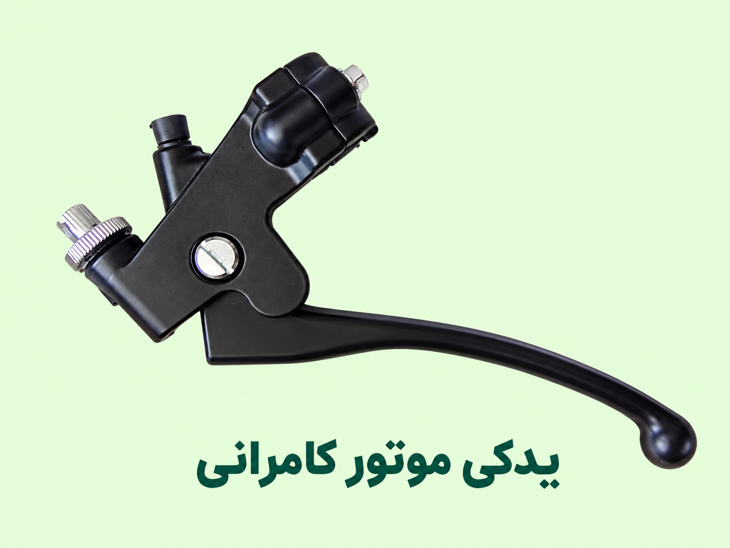 دسته کلاچ کامل  موتورسیکلت مگلی ۲۰۰