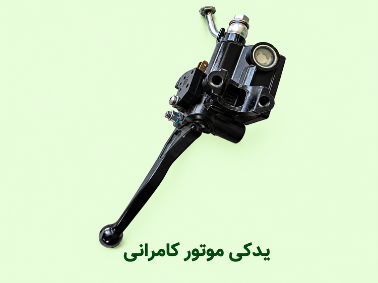 دسته ترمز کامل موتور سیکلت مگلی۲۰۰ (نو )