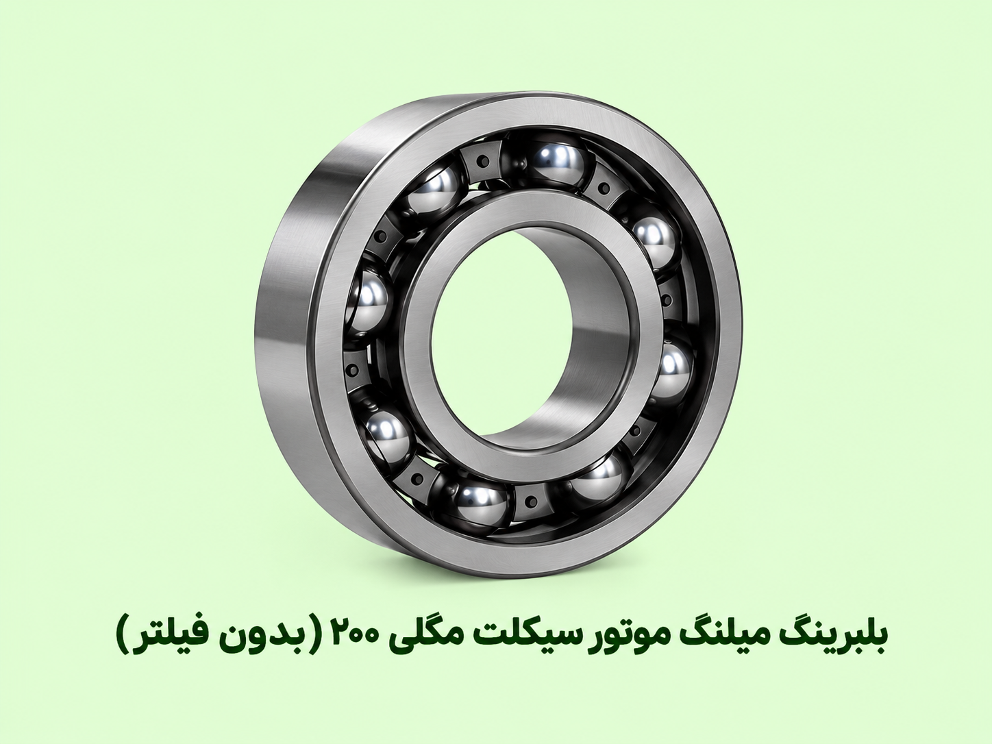 بلبرینگ میل لنگ موتور سیکلت مگلی ۲۰۰  (بدون  فیلتر )