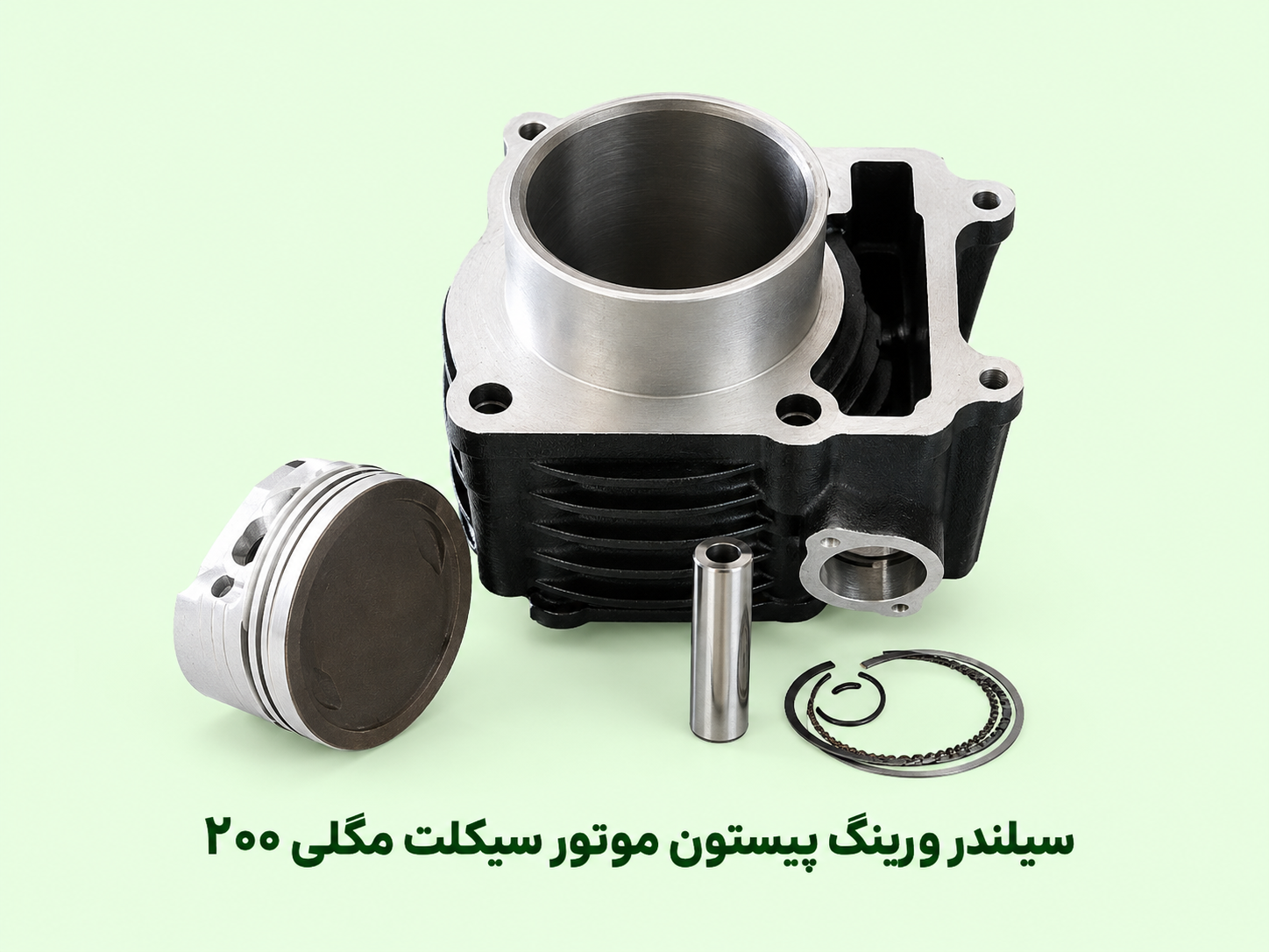 سیلندر پیستون کامل  (نو -  اصلی ) موتور مگلی ۲۰۰