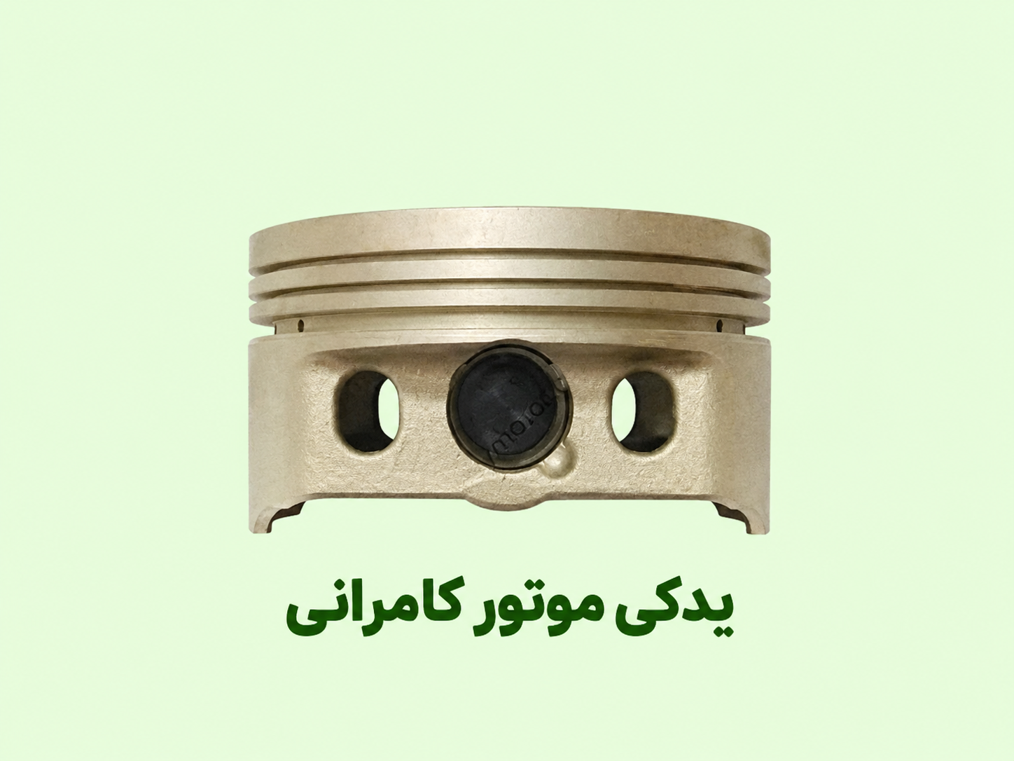 رینگ و پیستون موتور سیکلت مگلی۲۰۰