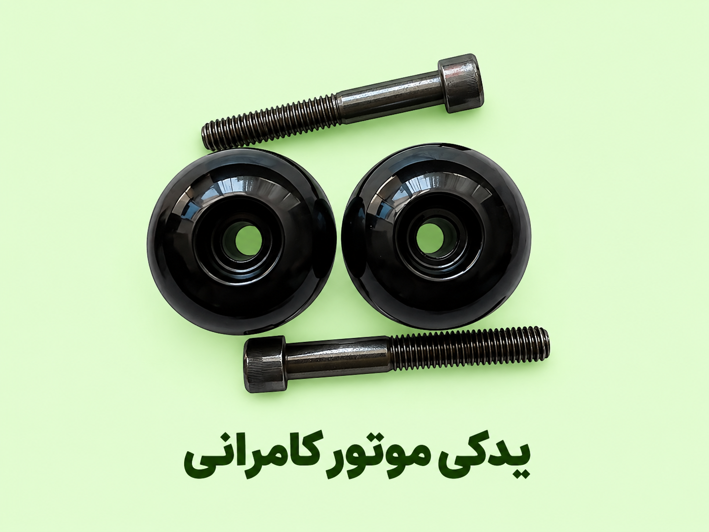 وزنه فرمان موتورسیکلت مگلی۲۰۰ (جفتی)