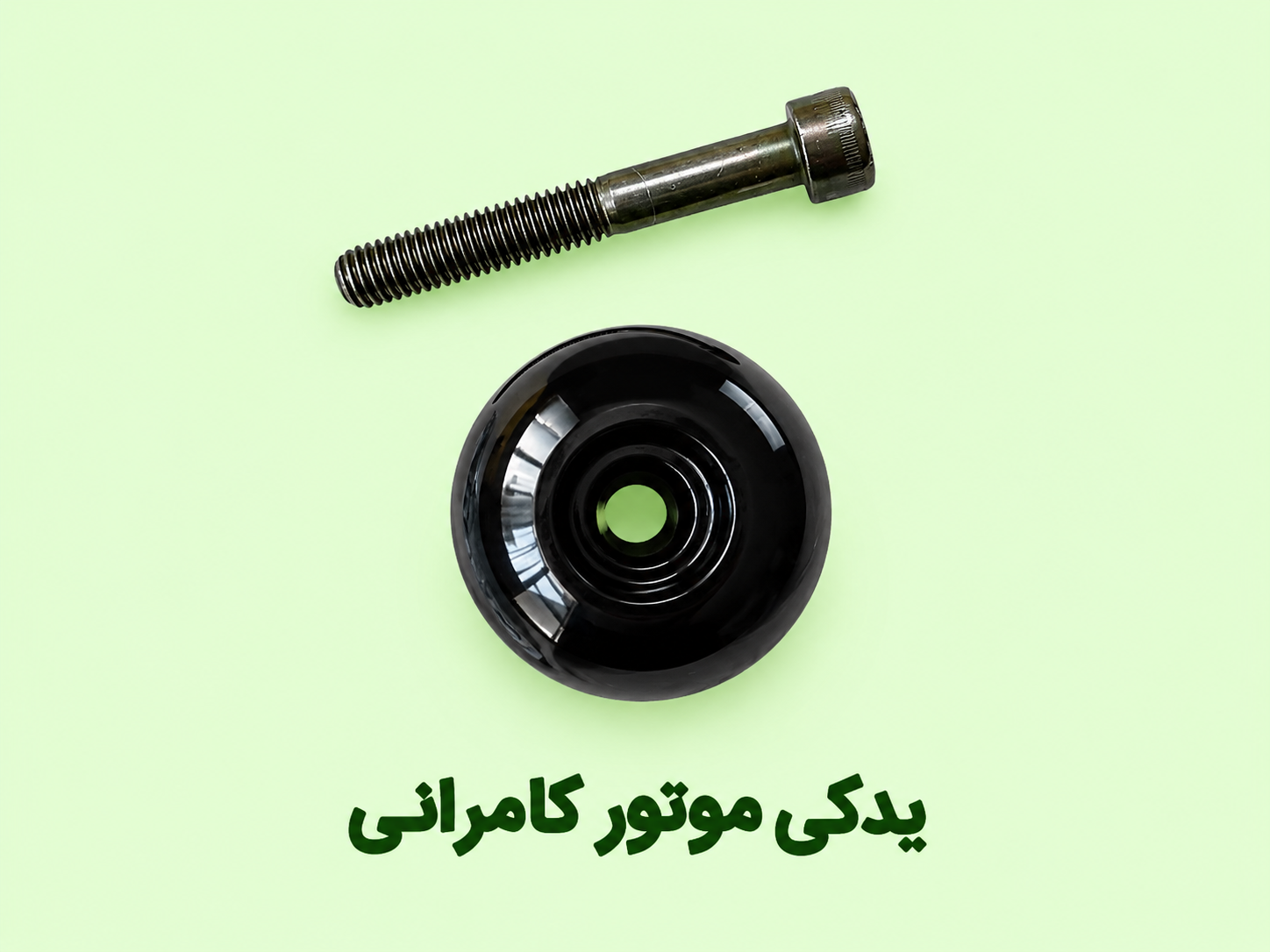 وزنه فرمان راست  موتورسیکلت مگلی۲۰۰ ( راست)