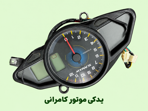 کیلومتر موتورسیکلت مگلی ۲۰۰ ( نو )