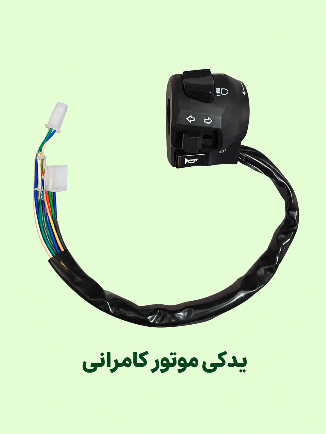 قلوه  بوق (‌سمت چپ ) موتور سیکلت مگلی۲۰۰ ( استوک)