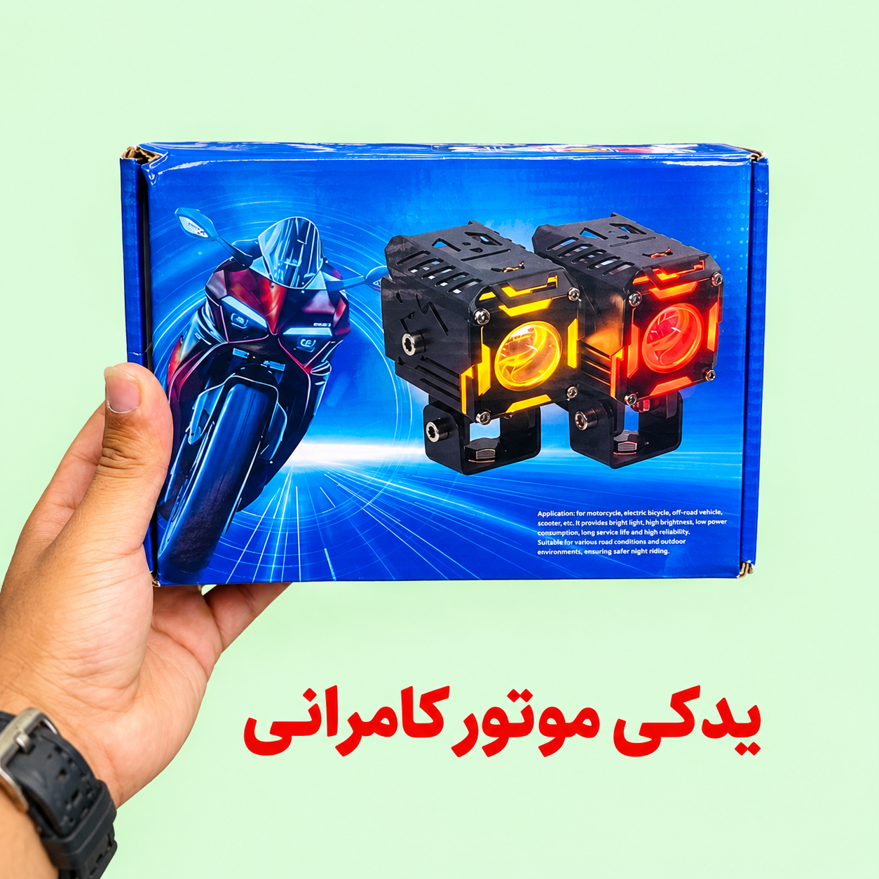 پروژکتور چند رنگ‌ فلش زن موتور سیکلت  (سفید ۰زرد ۰قرمز ۰آبی )