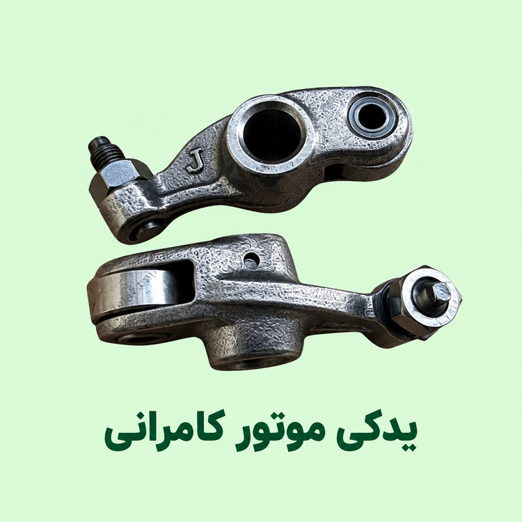 انگشتی موتورسیکلت مگلی ۲۰۰ کیفیت اصلی (جفتی )