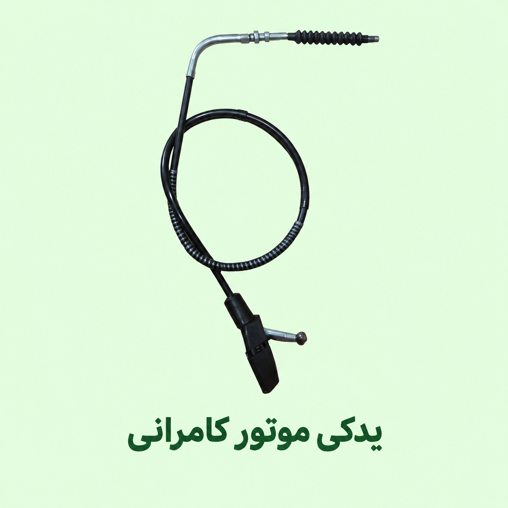 سیم کلاچ موتور سیکلت مگلی۲۰۰