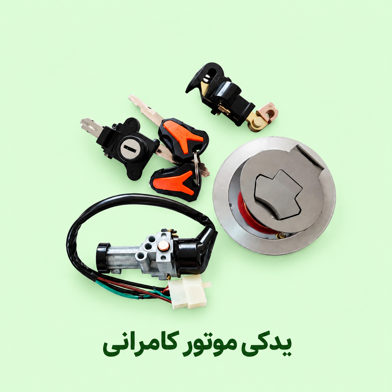 ست سوییچ کامل موتور سیکلت مگلی ۲۰۰