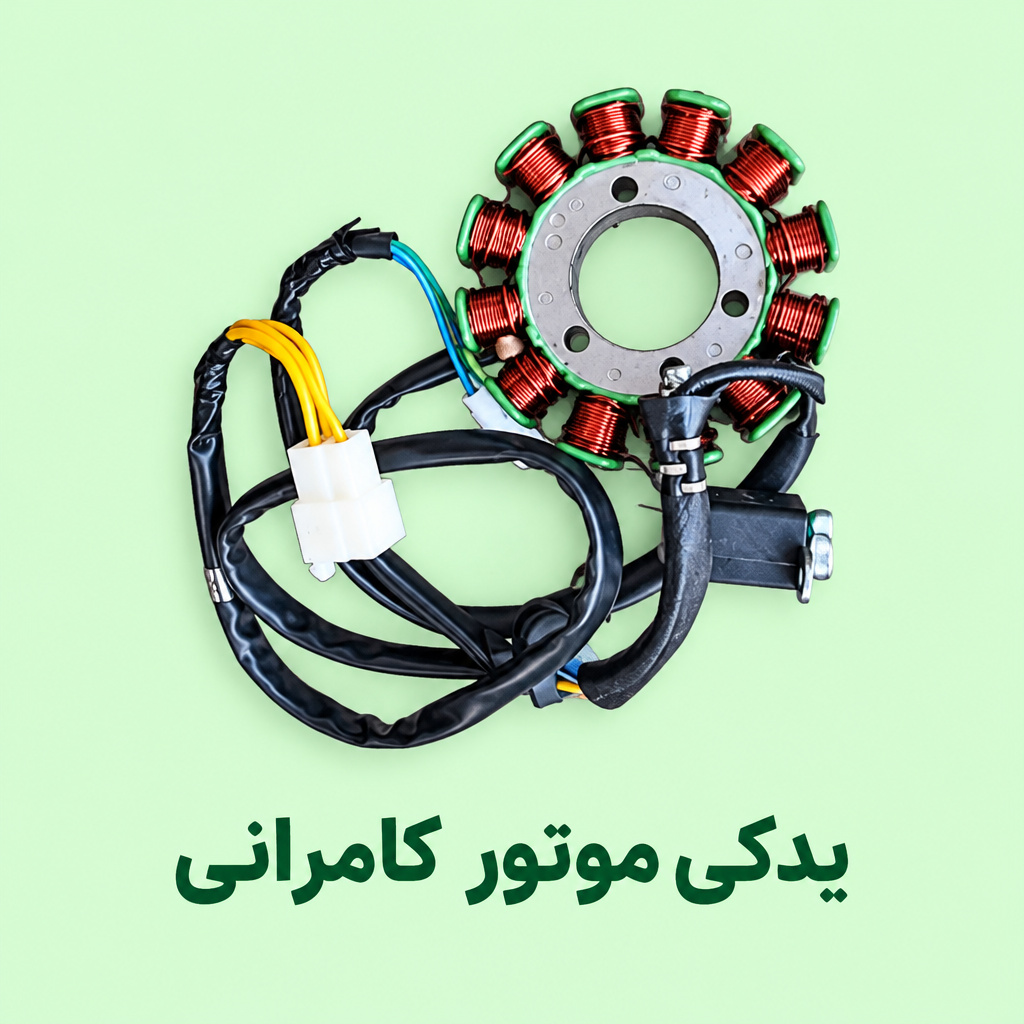 بوبین برق موتور سیکلت مگلی۲۰۰